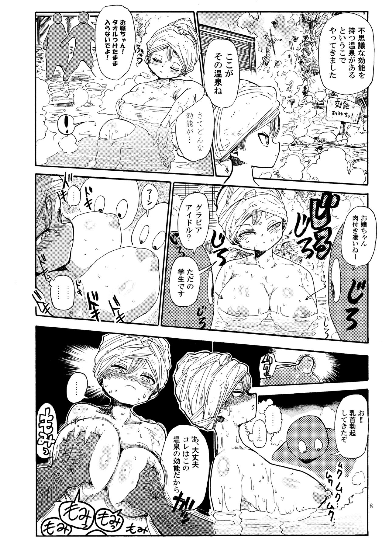 Nandemo Chousa Shoujo no Doujinshi ga Deta? Wakarimashita Chousa Shimasu page 7 full