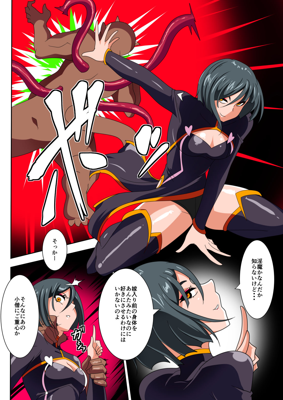 Heroine Harassment  Junketsu no  Taimashi  Akina Zenpen page 12 full