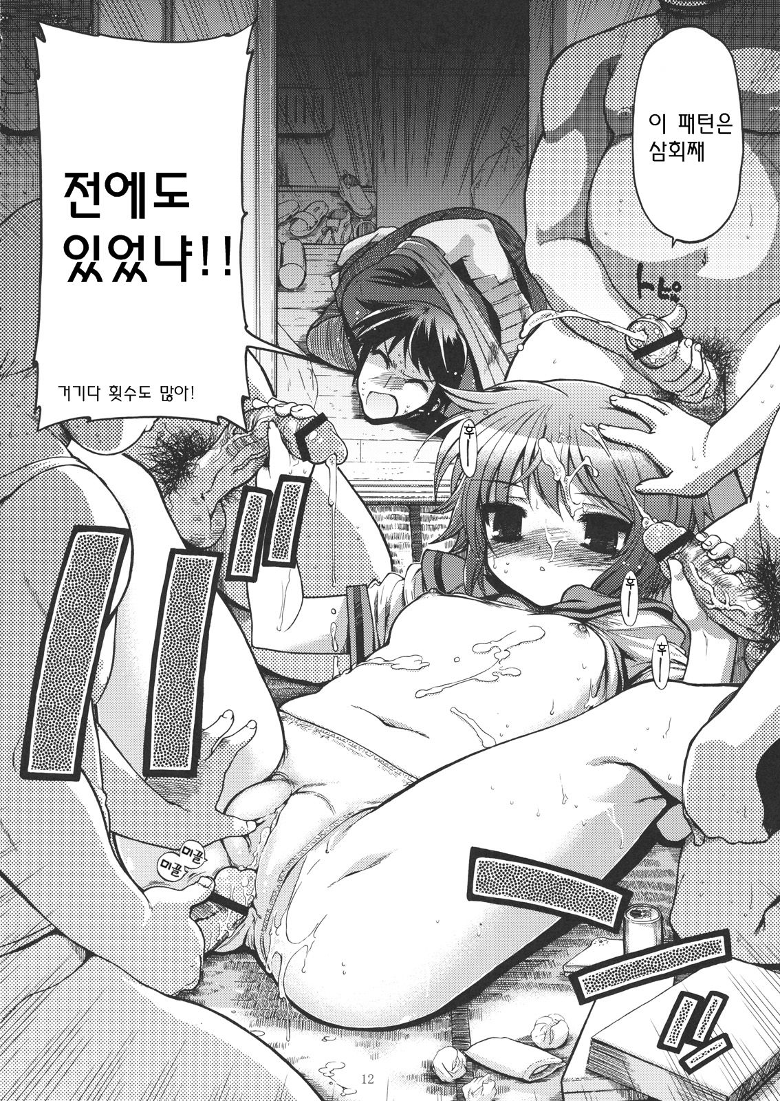 15513 Kaime no Nagato Yuki page 11 full