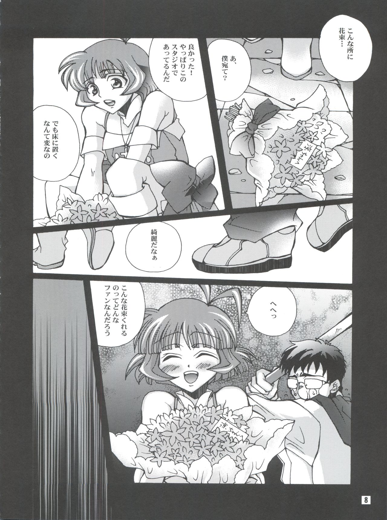 Ochiru Idol page 7 full