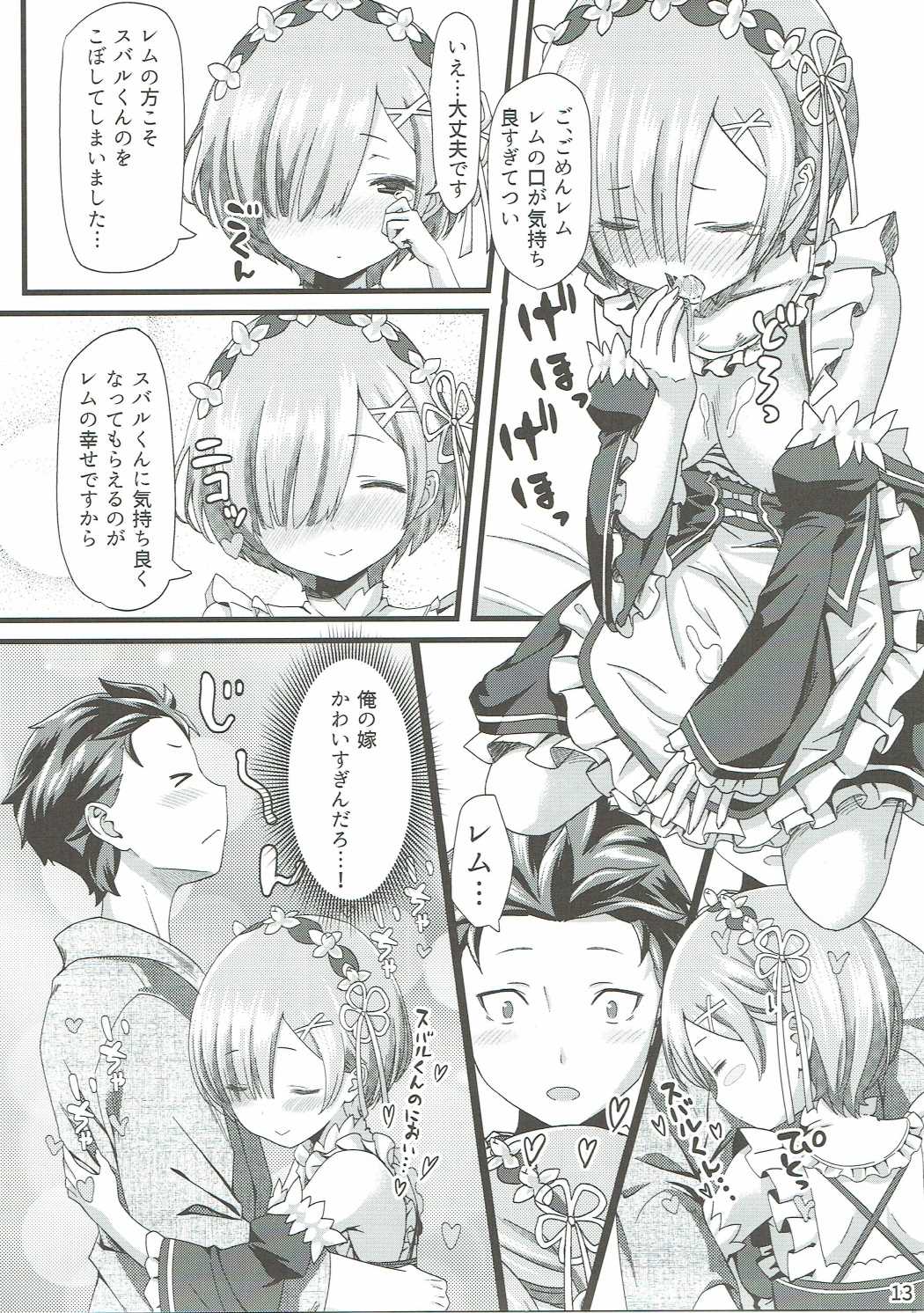 Re: Zero kara Hajimeru Isekai Icha Love Kekkon Seikatsu page 12 full