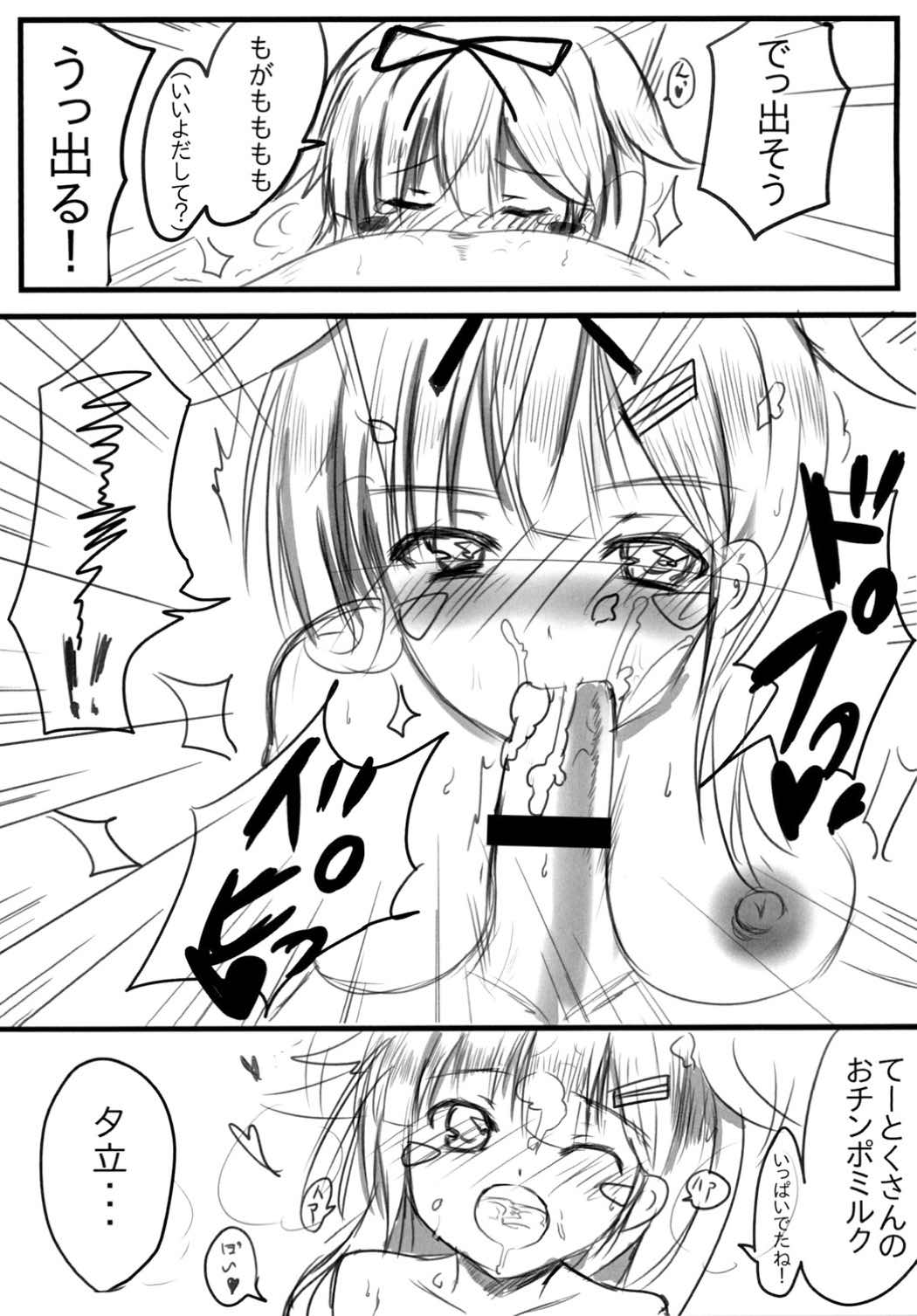 POIPOI 1-ban Shibori! P-poi? page 11 full