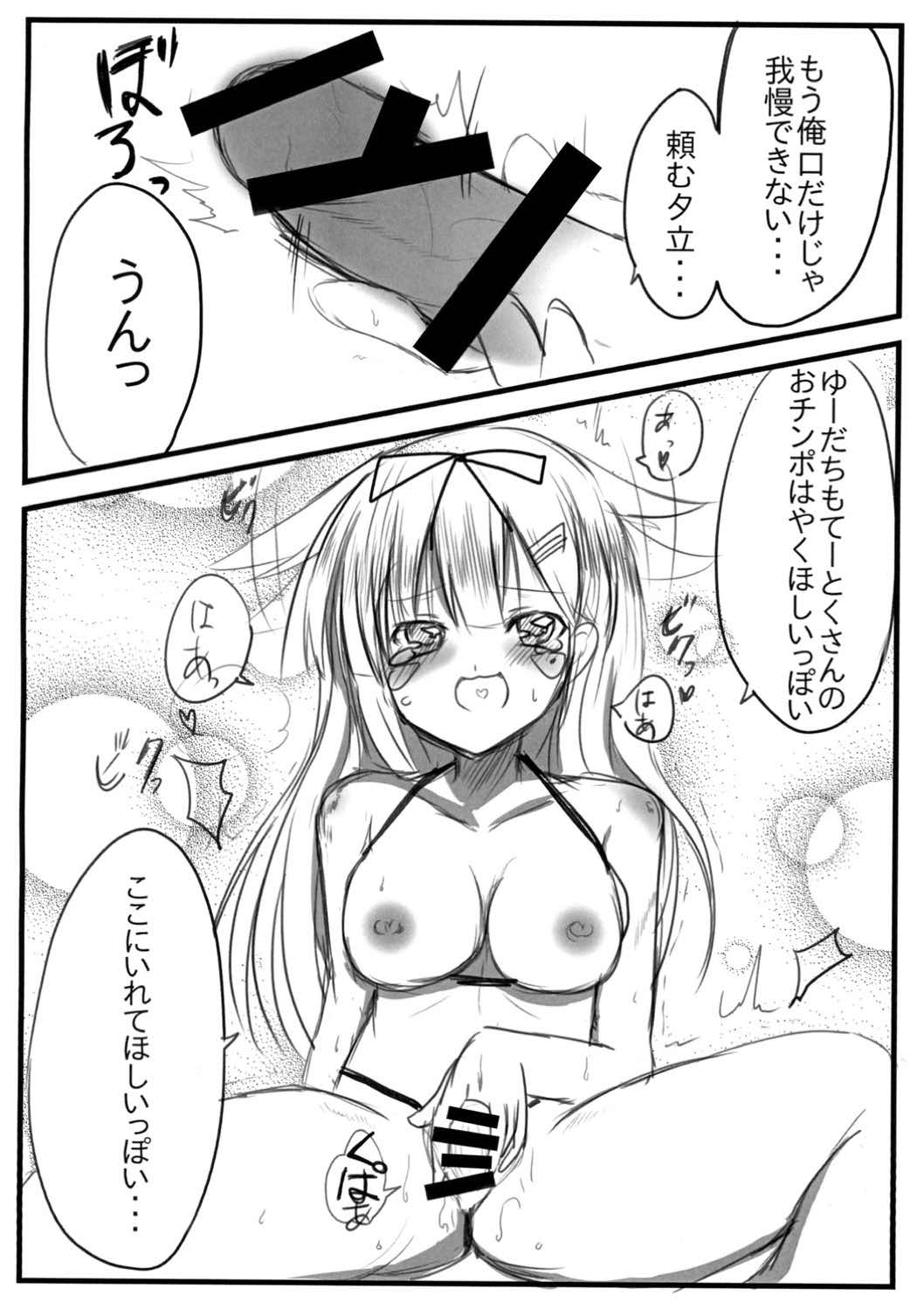 POIPOI 1-ban Shibori! P-poi? page 12 full