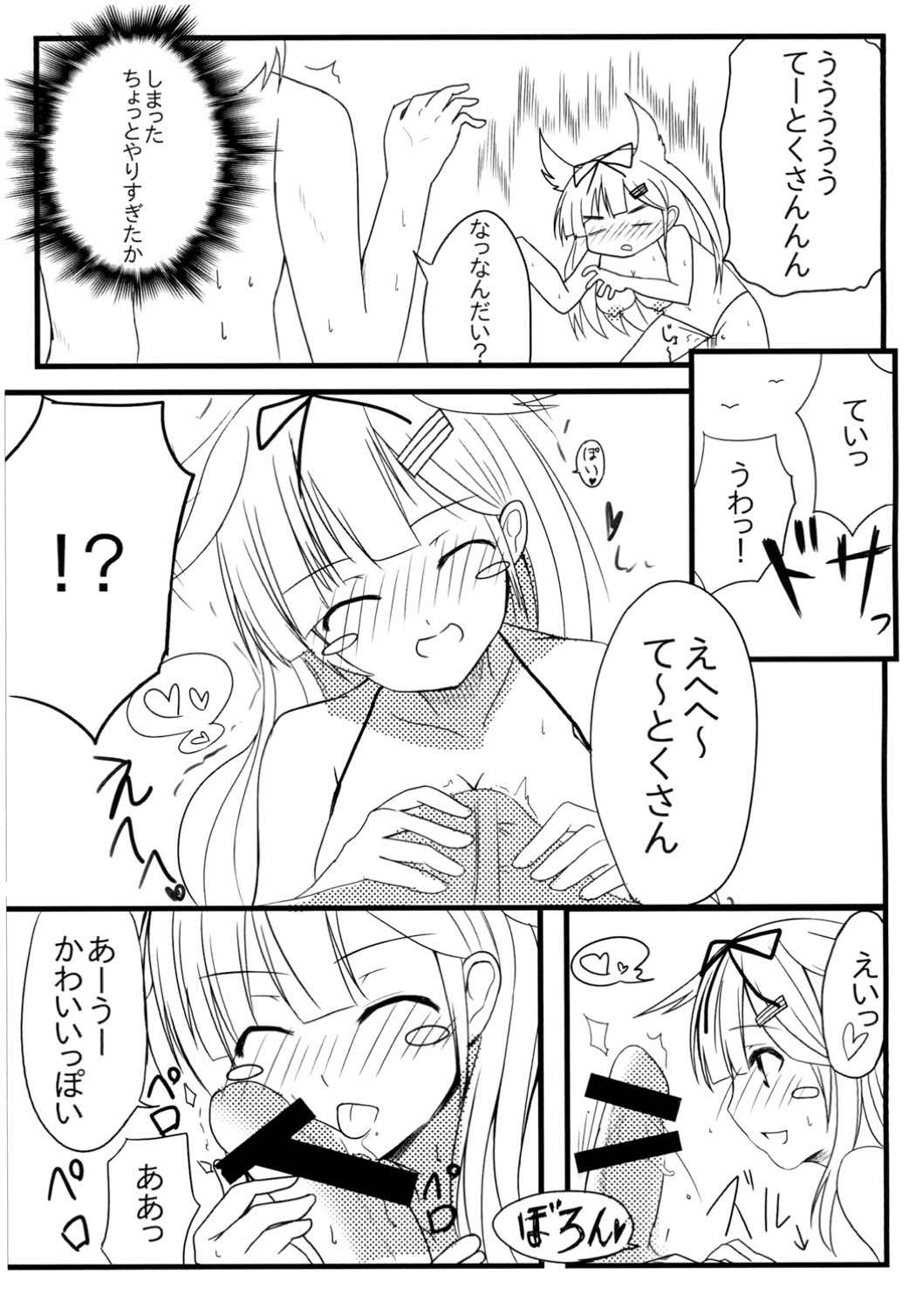 POIPOI 1-ban Shibori! P-poi? page 9 full