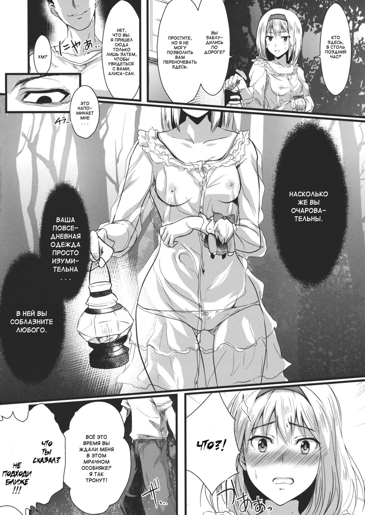 Boku wa Alice Margatroid ga Suki da page 3 full