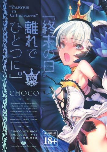 (C90) [Chocolate Shop (CHOCO)] Shuumatsu no Hi Hanare de Hitotsu ni. (Odin Sphere) cover