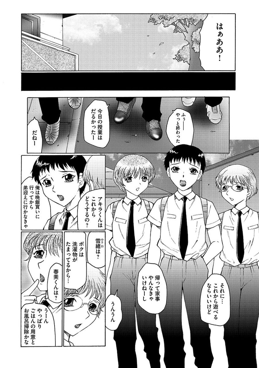 Boku wa Mama no Pet Inbu REVIVE page 12 full