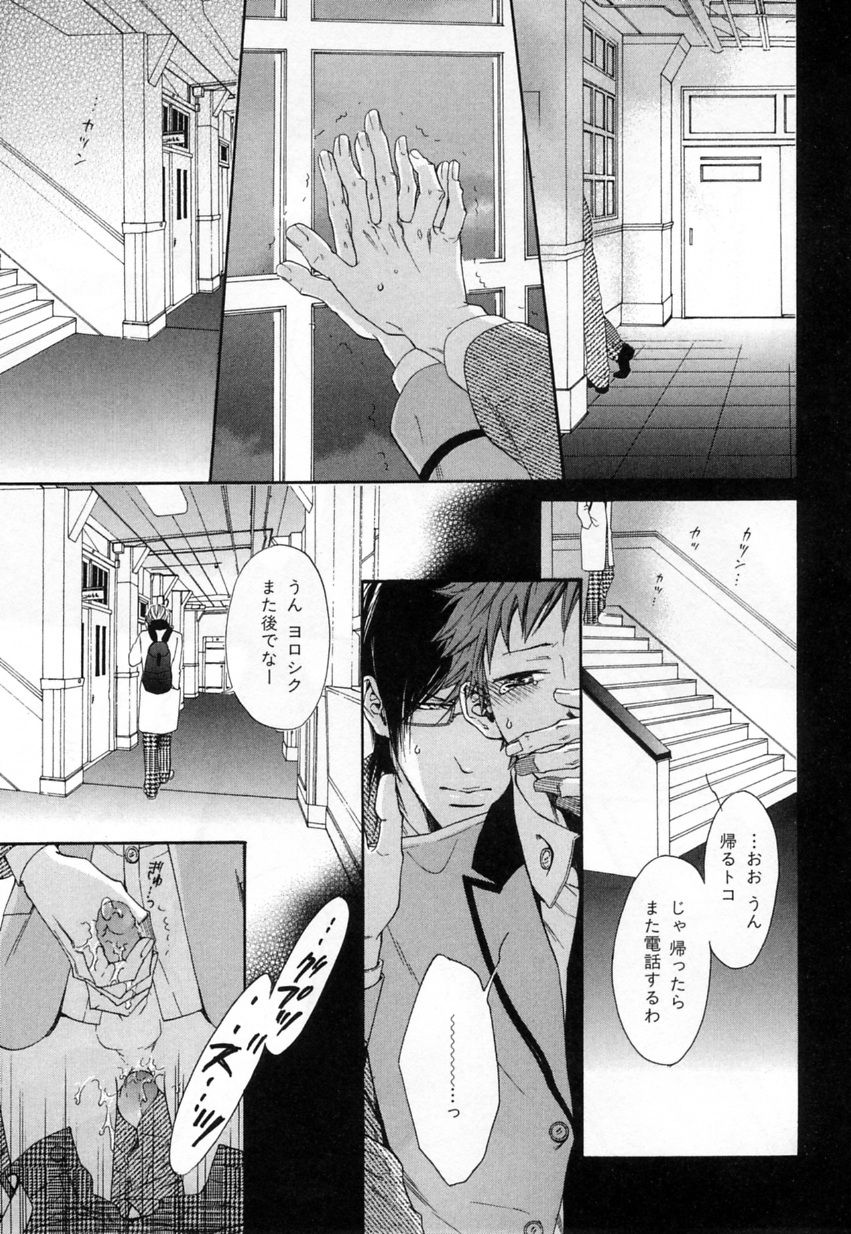 b-BOY Phoenix Vol.4 Seikantai Tokushuu page 12 full