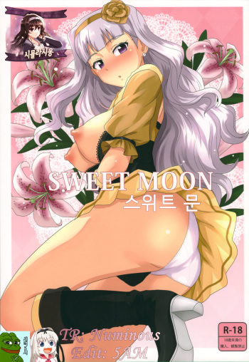 (My Best Friends 6) [PLANT (Tsurui)] SWEET MOON (THE IDOLM@STER) [Korean] [Numinous] cover
