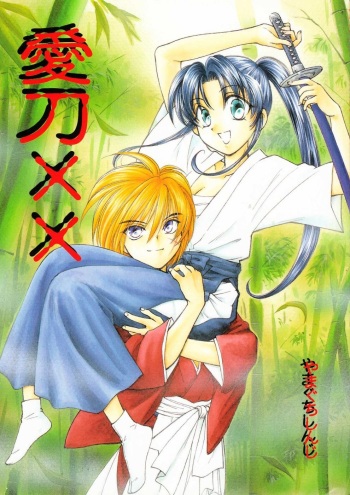 (C57) [Yamaguchirou (Yamaguchi Shinji)] Aitou XX (Rurouni Kenshin) [Spanish] [Black Zero] cover