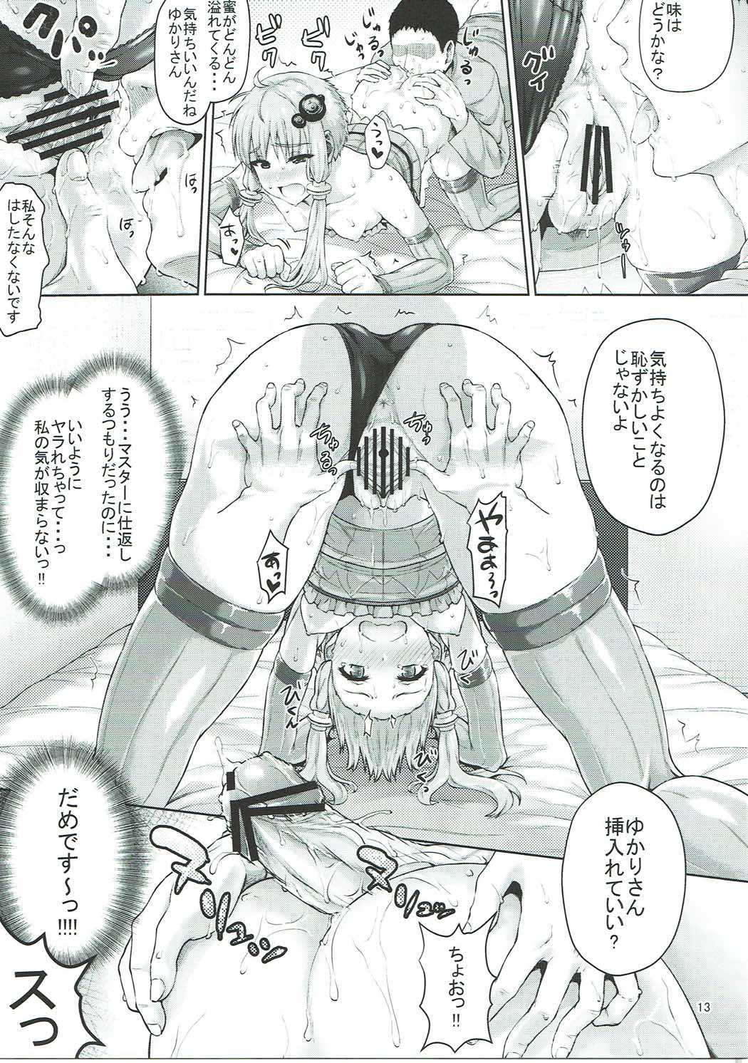 Yukari-san wa Zenzen Erokunai desu kara!!! page 12 full