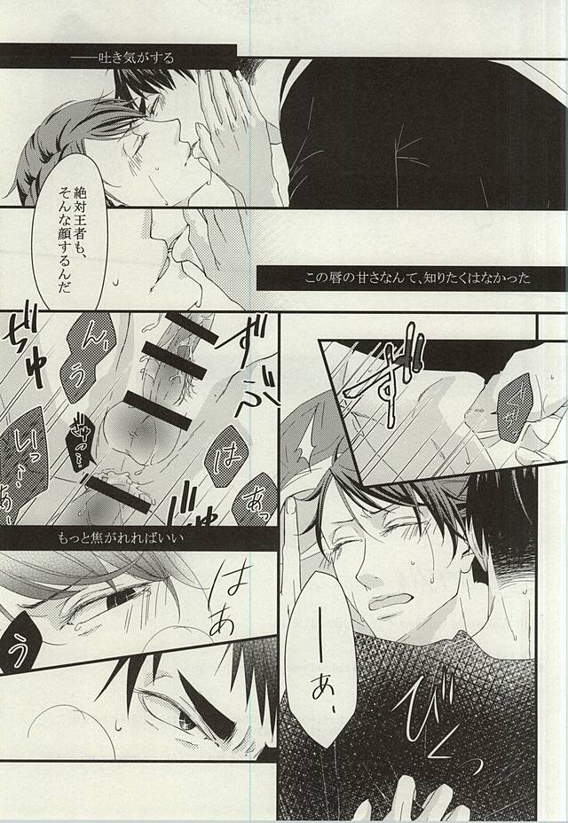 SWEET PAIN page 11 full