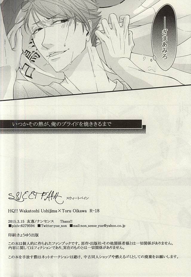SWEET PAIN page 12 full