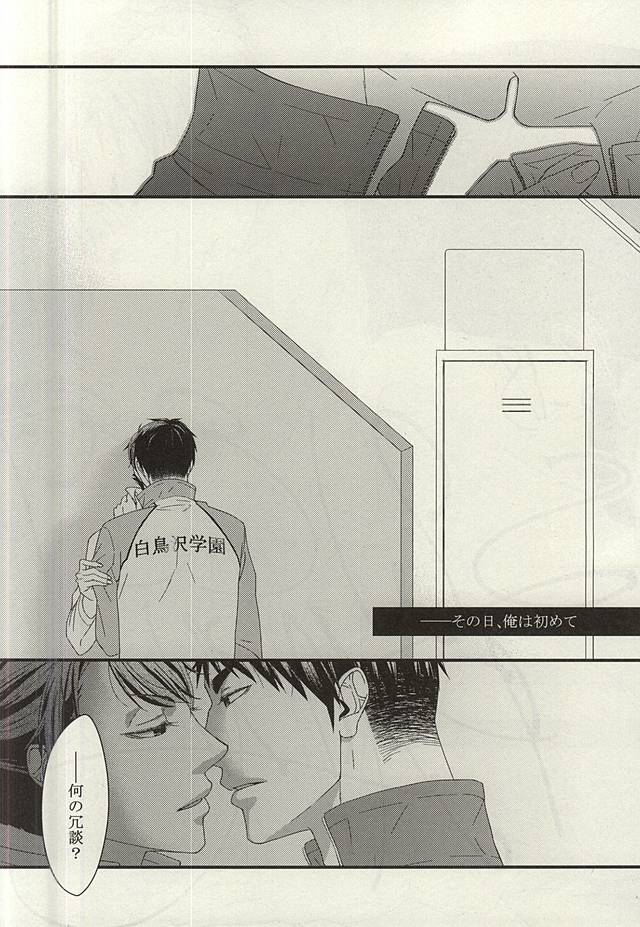 SWEET PAIN page 2 full