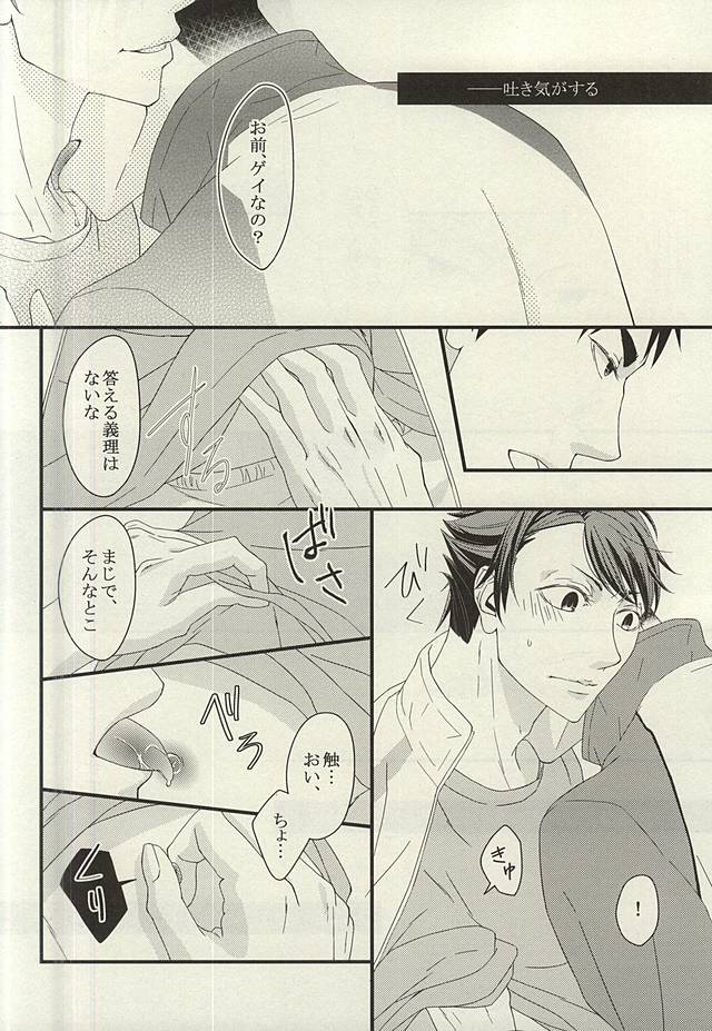 SWEET PAIN page 4 full