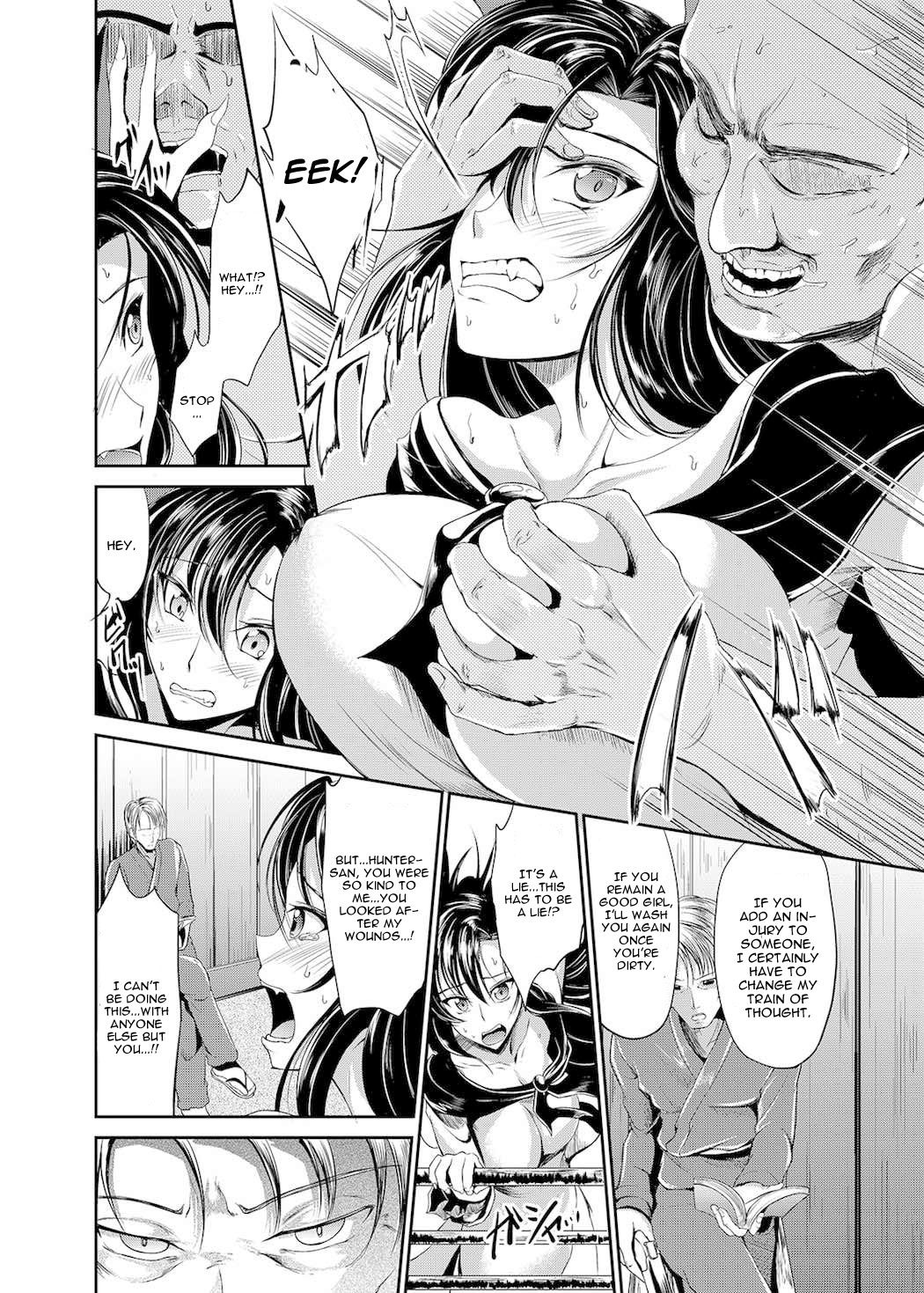Watashi de wa Dame desu ka...? page 12 full