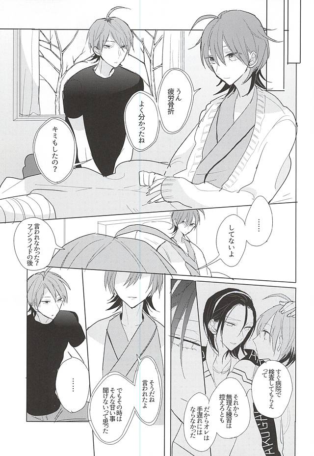 13番目の恋人 page 12 full