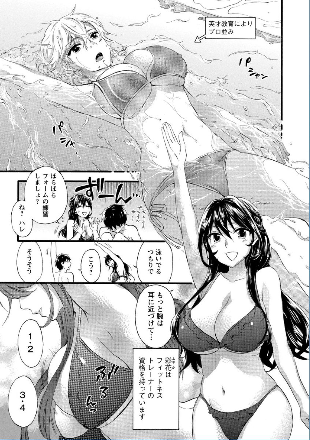 Zettai Harem QUEENS page 11 full