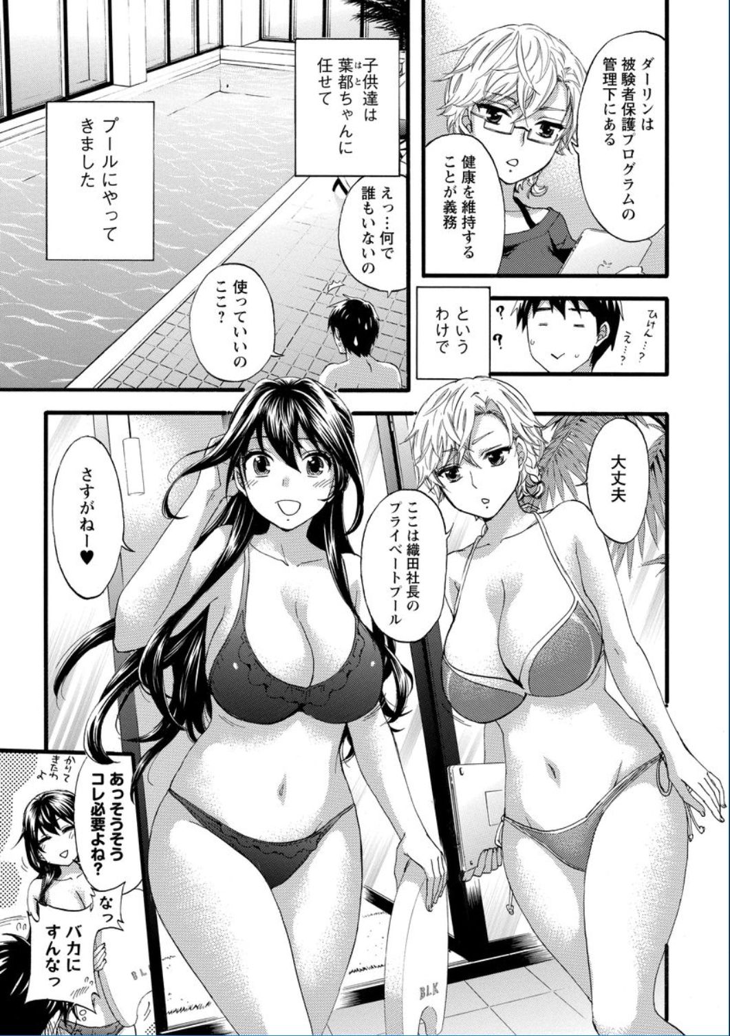Zettai Harem QUEENS page 9 full