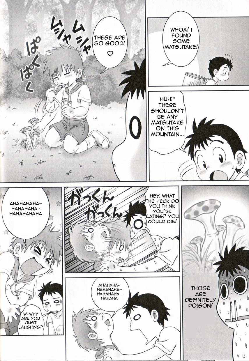 Kinoko Chuui page 4 full