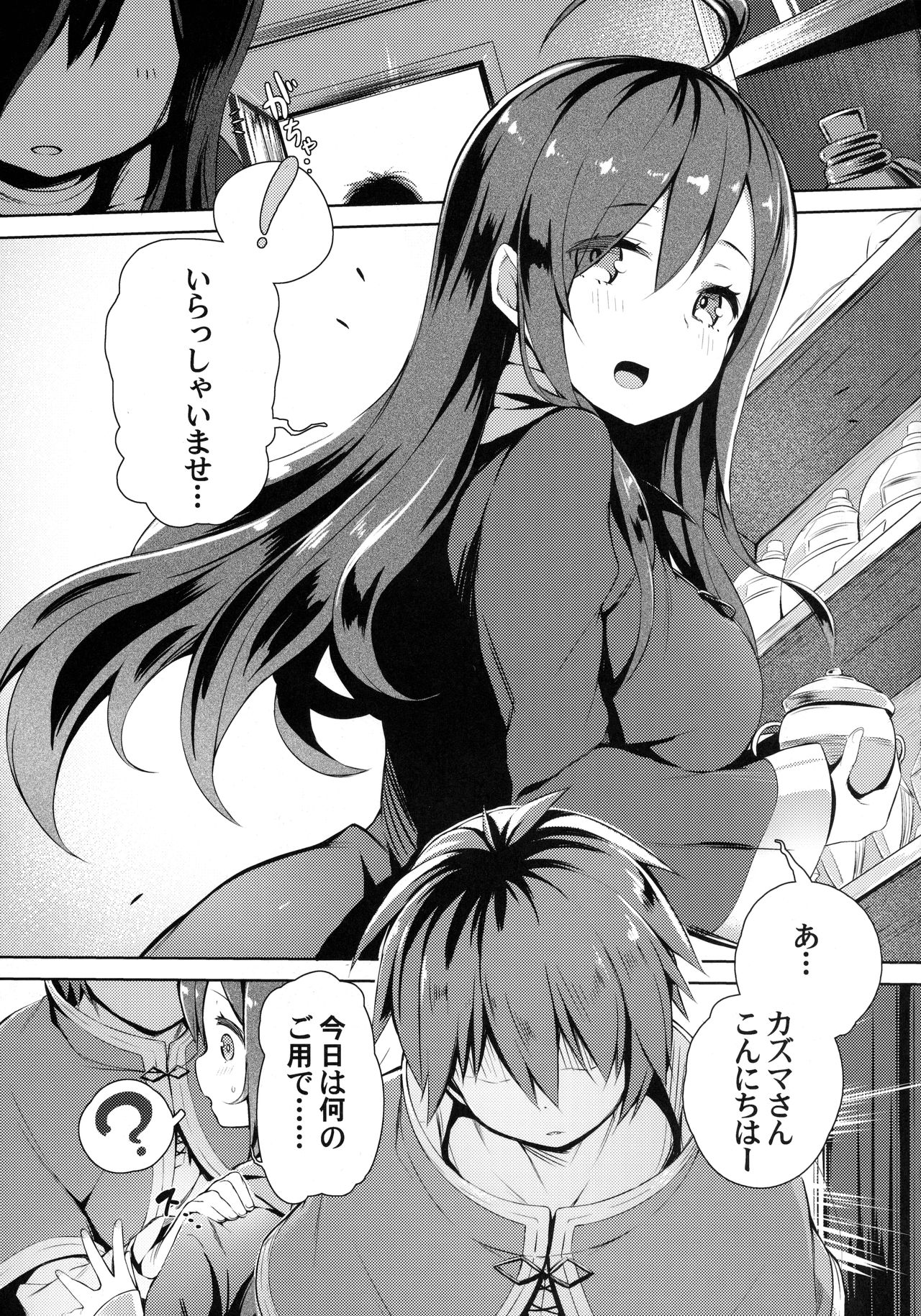 Kono Innen no Futari de Period o! page 4 full