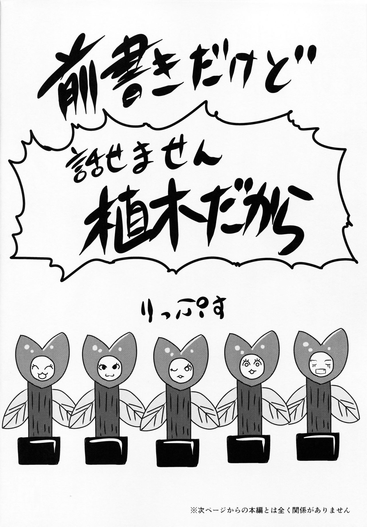Konya wa Kiss no Sono Saki made page 4 full