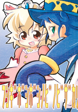 Fushigi Boshiboshi Nobinobi Zakari