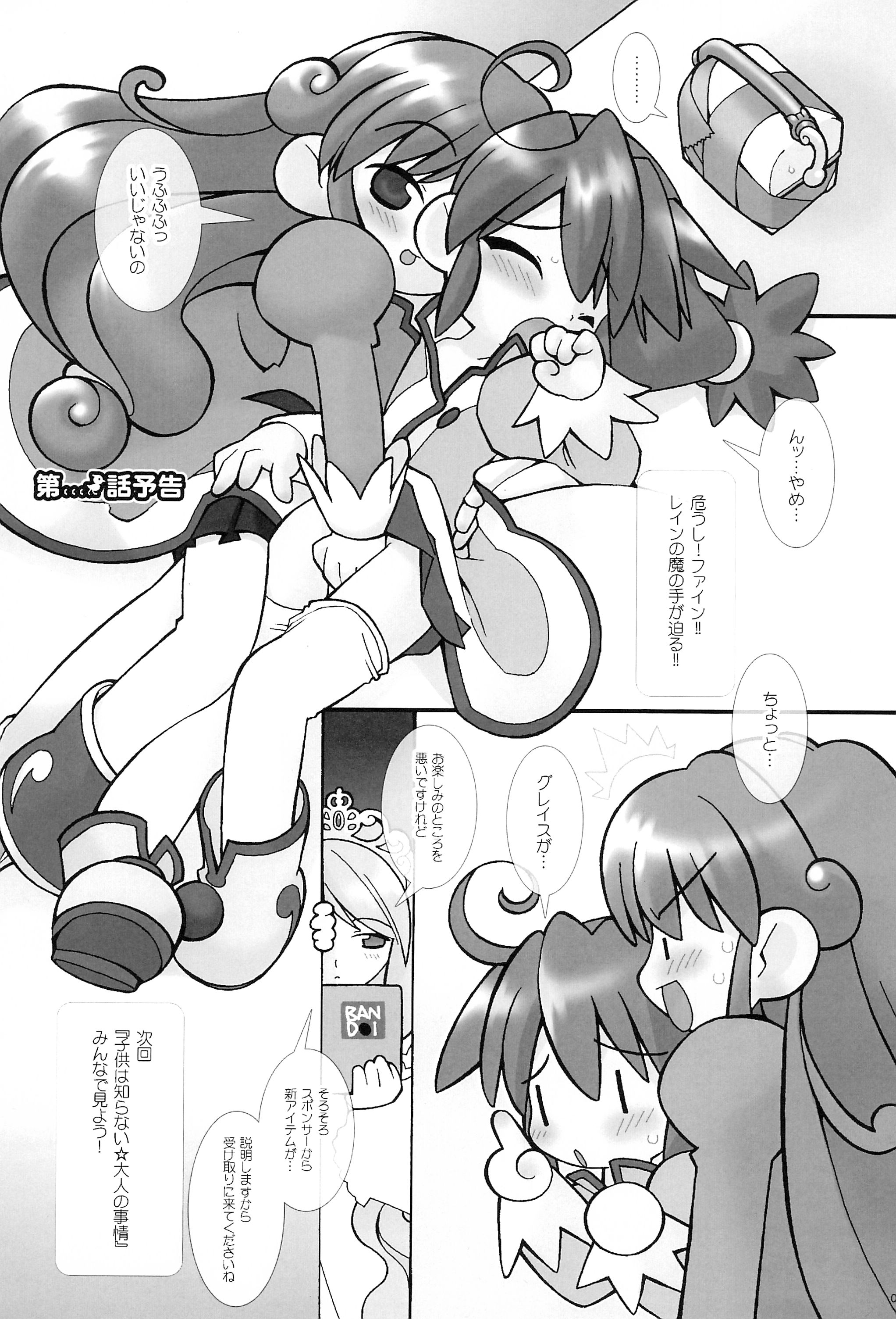 Tsuki no Ura de Aimashou #5 - Let's go to the Darkside of the Moon #5 page 11 full