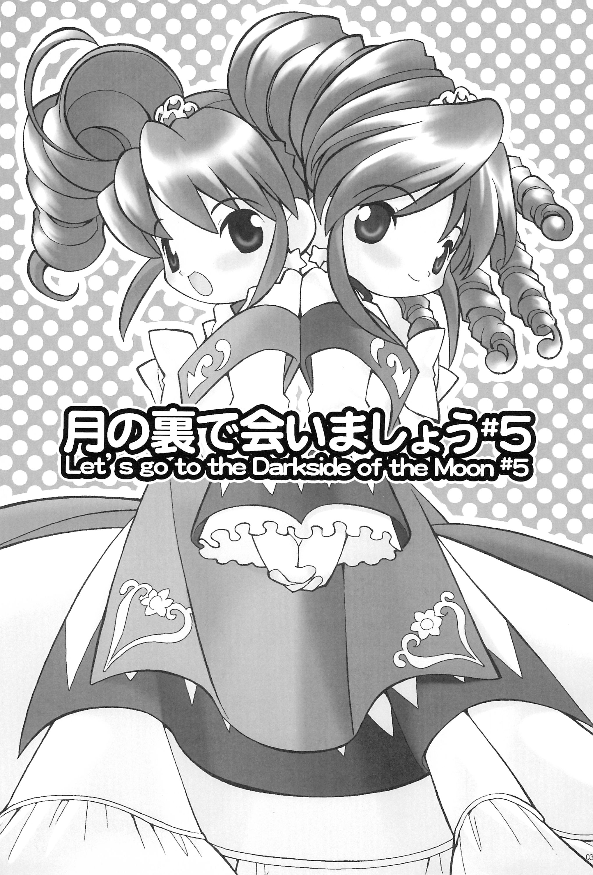 Tsuki no Ura de Aimashou #5 - Let's go to the Darkside of the Moon #5 page 5 full