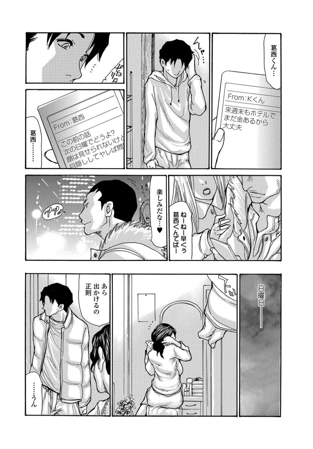 Web Comic Toutetsu Vol.12 page 11 full