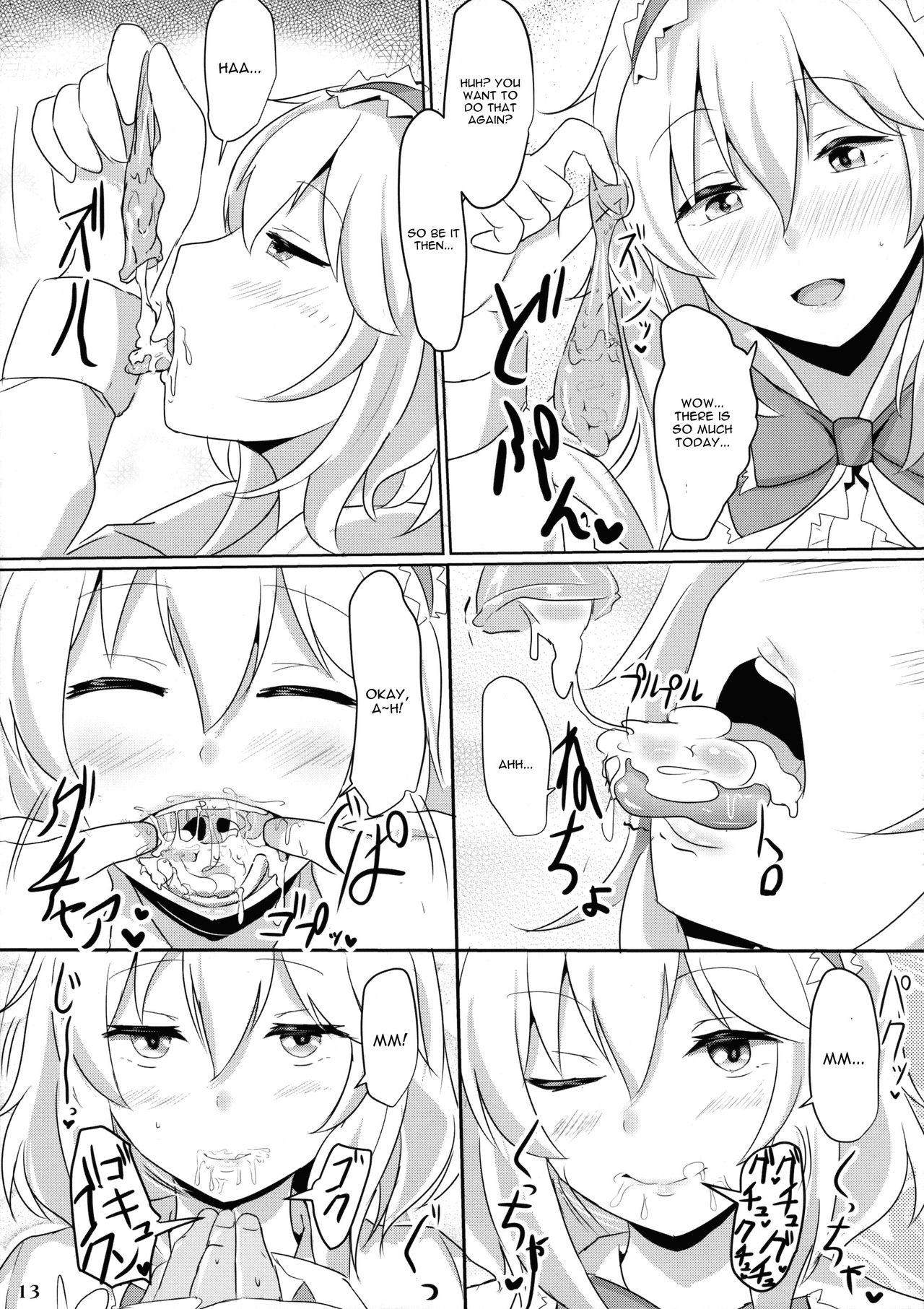 Alice ni Yokubou Decoration page 12 full