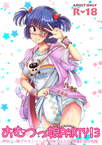 [Sugar Baby (Various)] Omu Fes 3 Kaisai Kinen Goudoushi "Omutsukko PARTY! 3" [Digital] cover