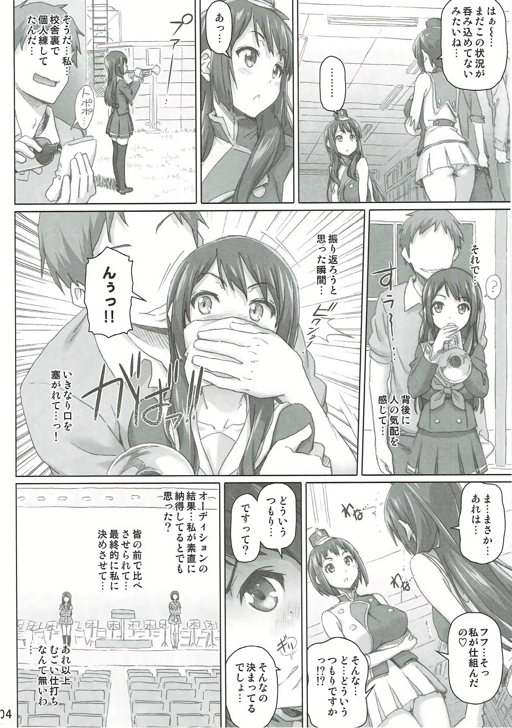 Hamerare Trumpet page 3 full