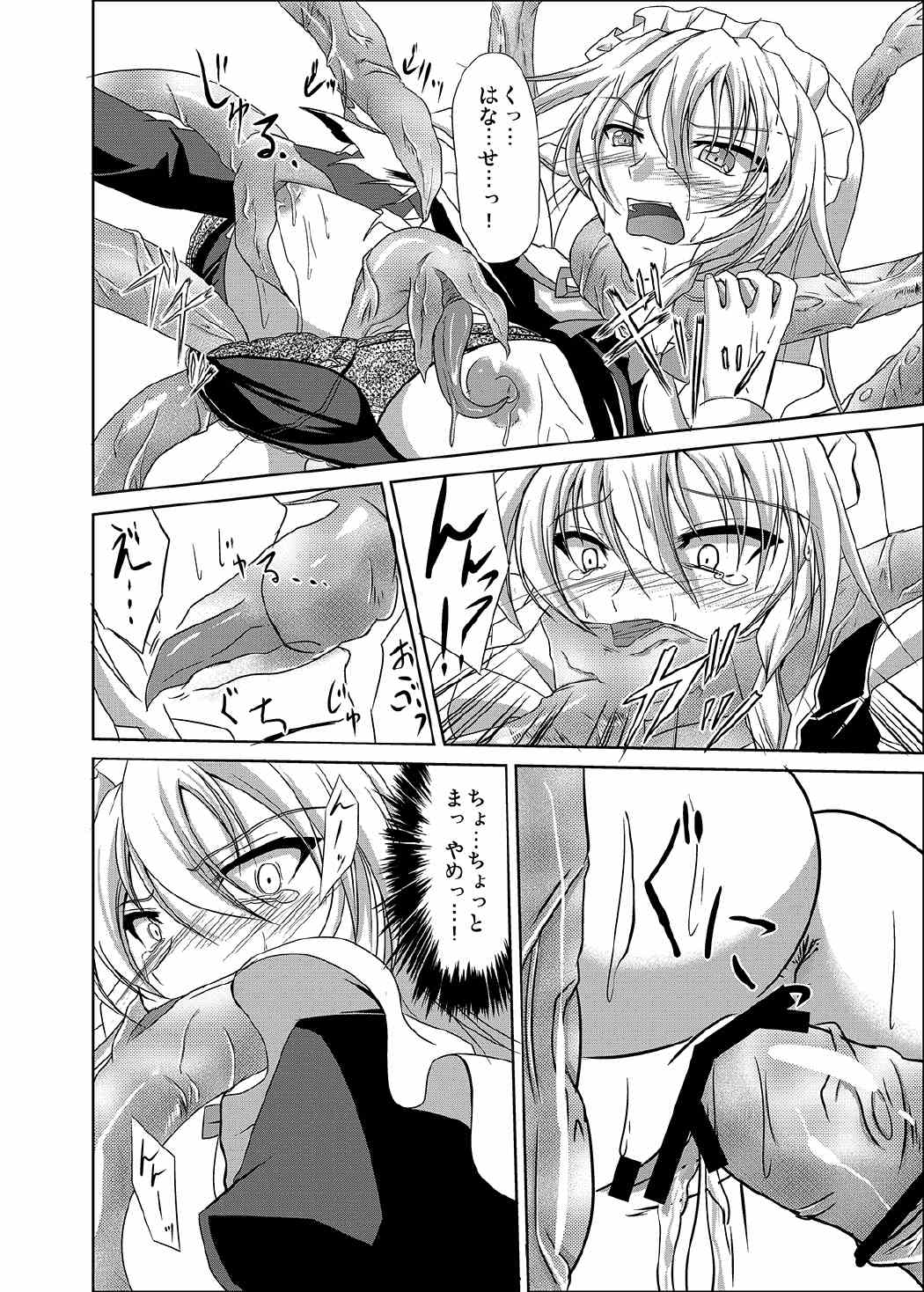 Sakuya Shoku page 12 full