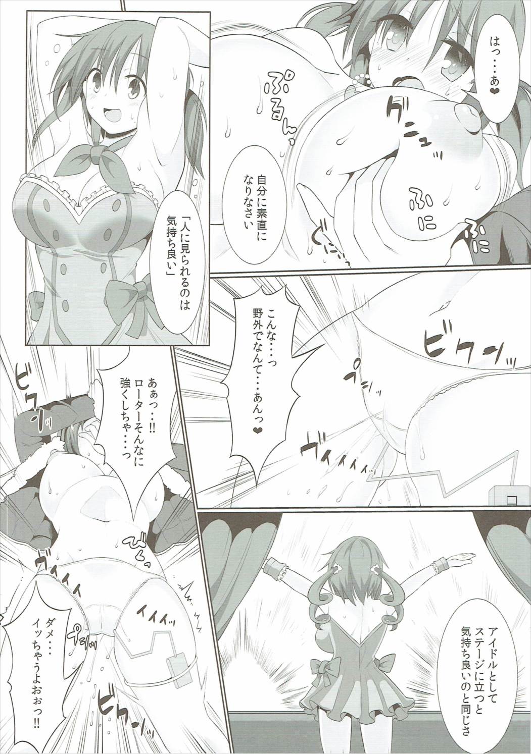 Sweet Savage page 11 full