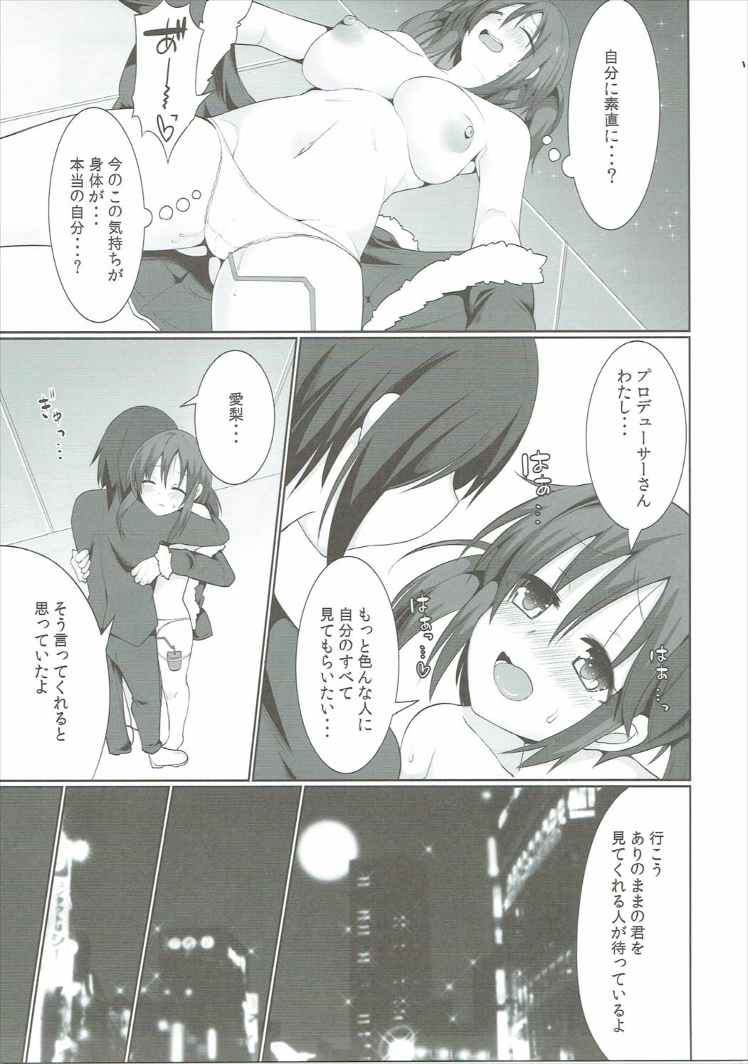 Sweet Savage page 12 full