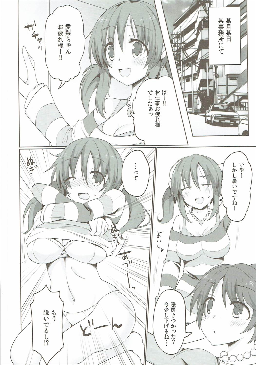 Sweet Savage page 3 full