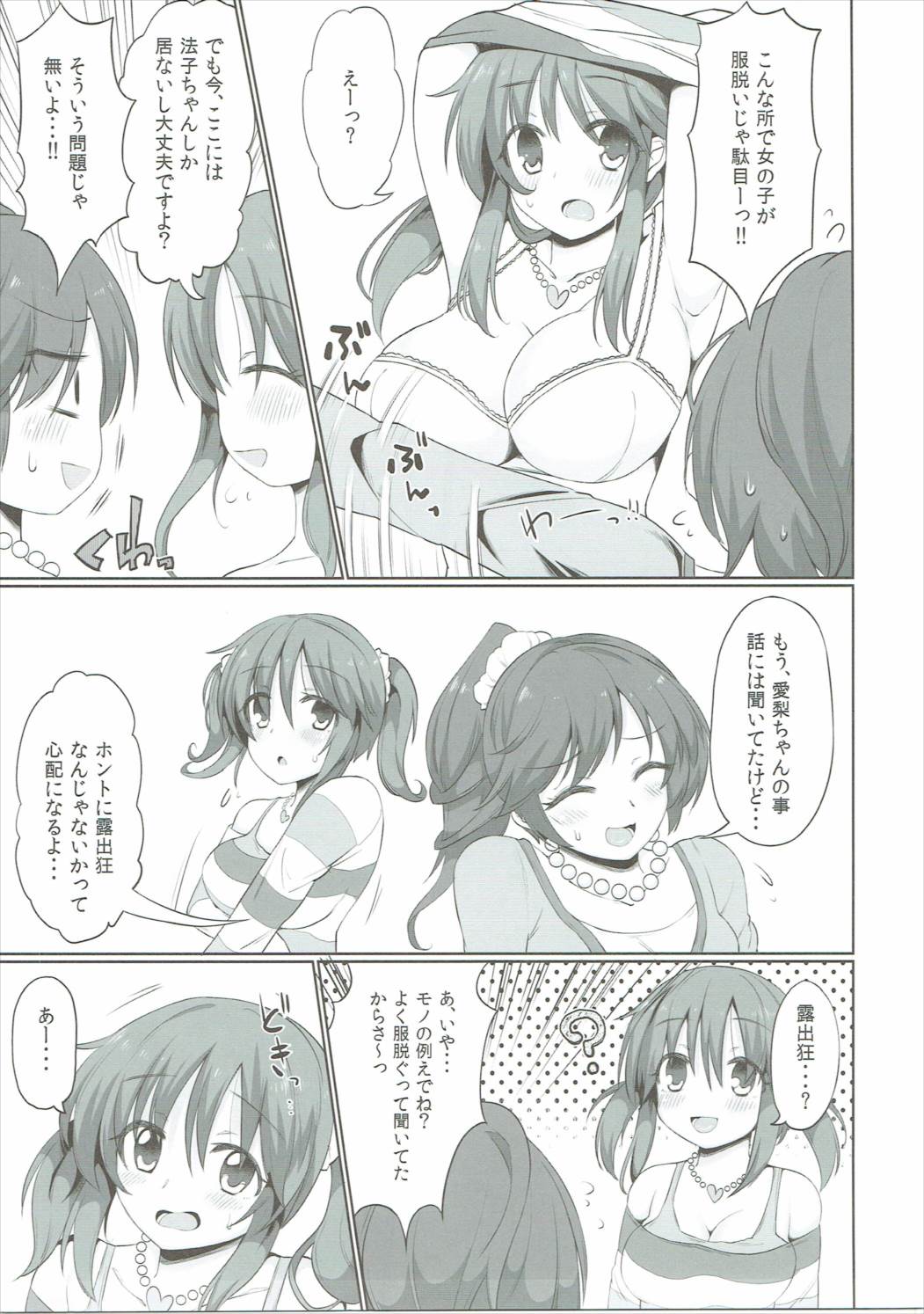 Sweet Savage page 4 full