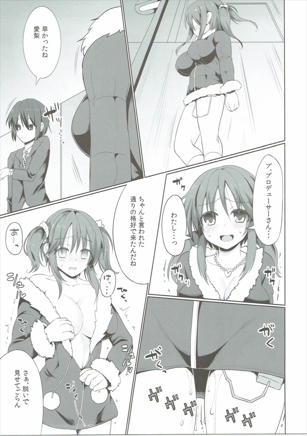 Sweet Savage page 6 full