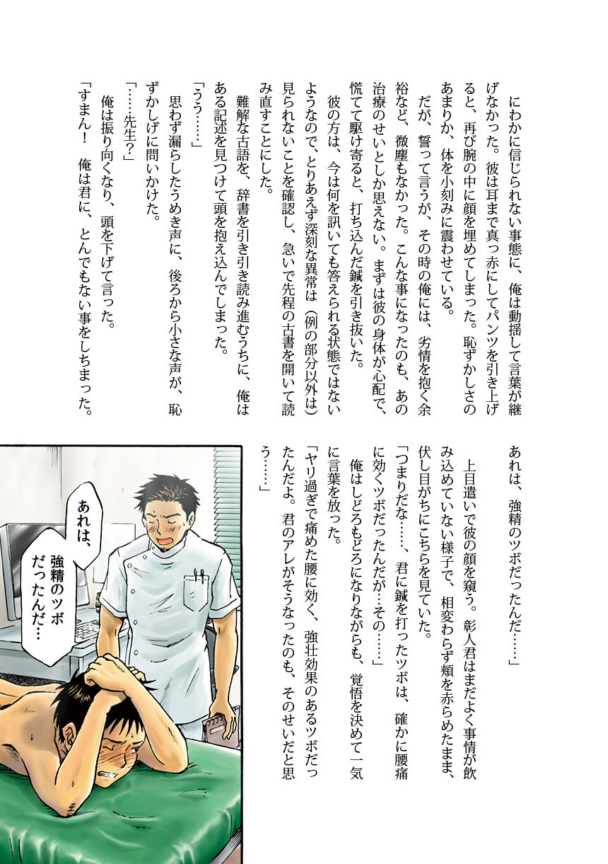 Physical Maintenance page 12 full