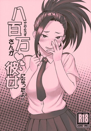 (COMIC1☆10) [Nagaredamaya (BANG-YOU)] Yaoyorozu-san ga Kanojo ni Natta yo! (Boku no Hero Academia) cover