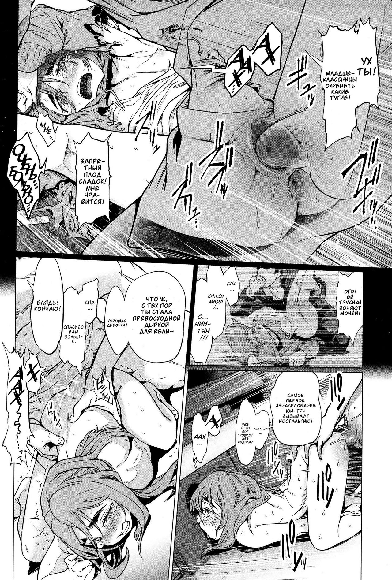 Higyaku Inu Kyoudai page 4 full