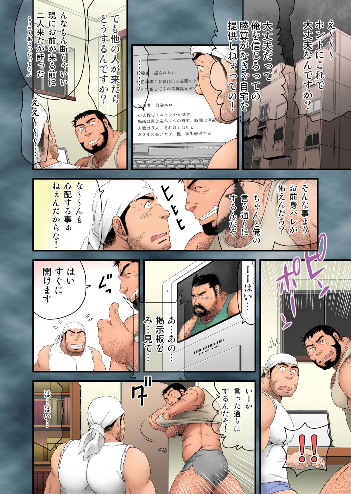Komeya Tachibana Koushirou no Kanyuu Katsudou page 10 full