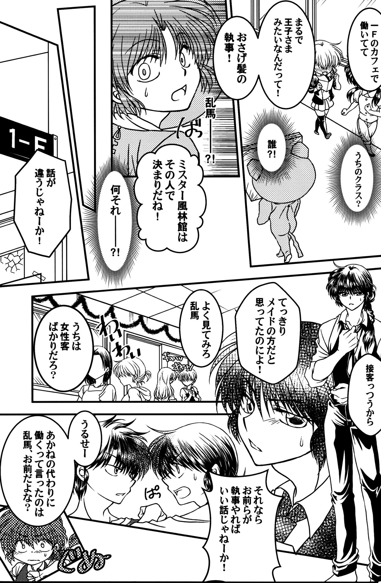 Iinazuke ga Neko ni Narimashite. page 10 full
