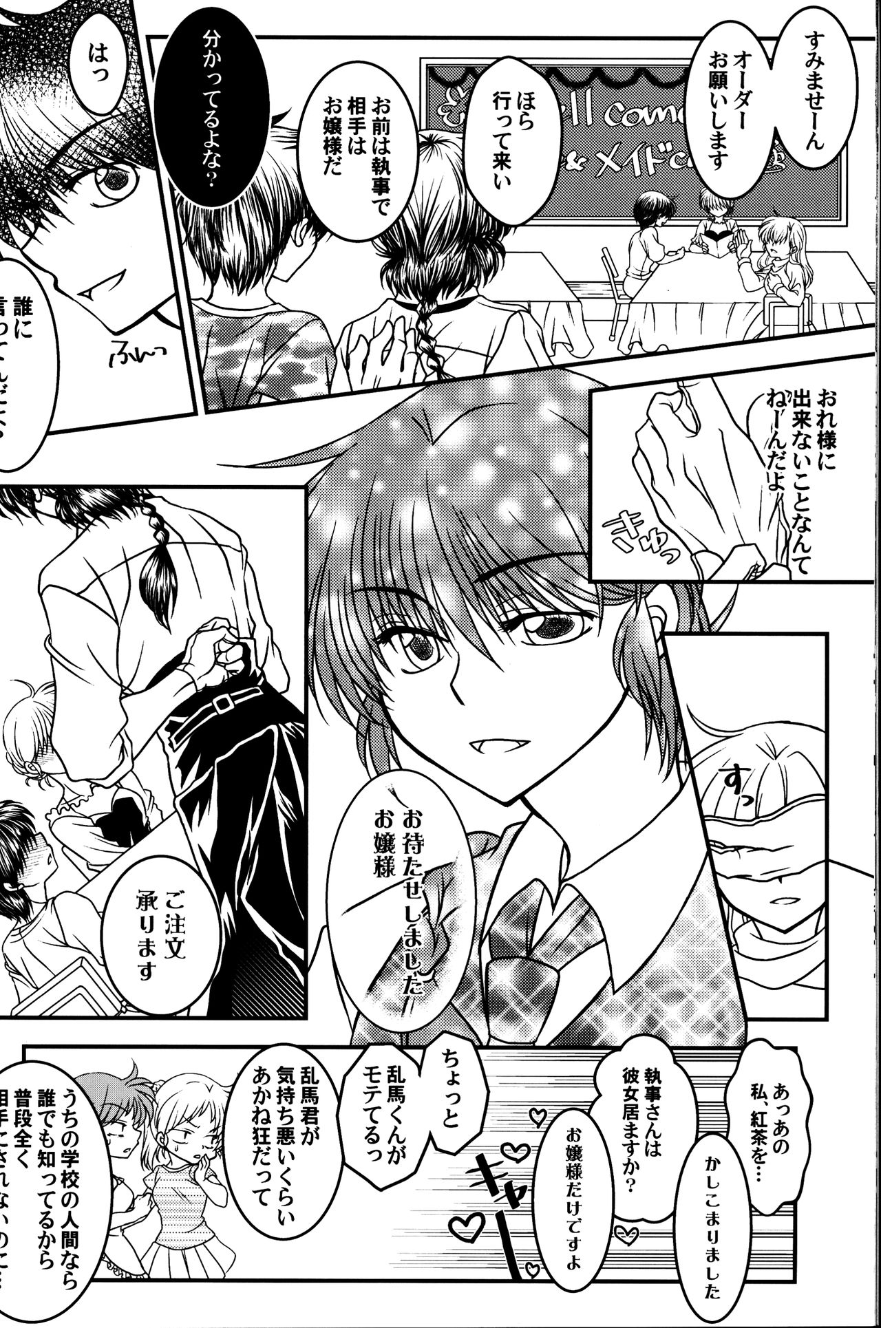 Iinazuke ga Neko ni Narimashite. page 11 full