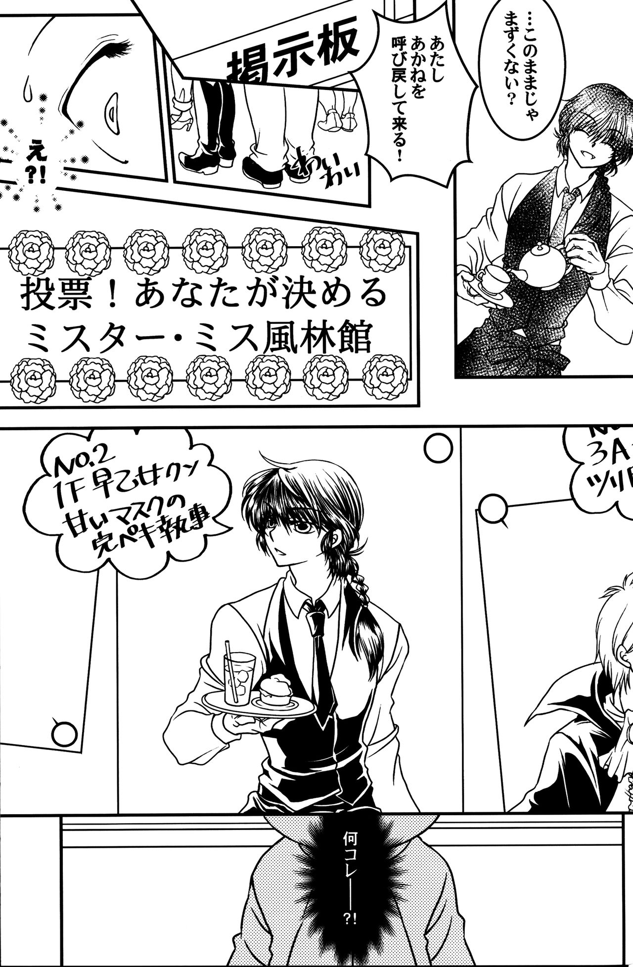 Iinazuke ga Neko ni Narimashite. page 12 full