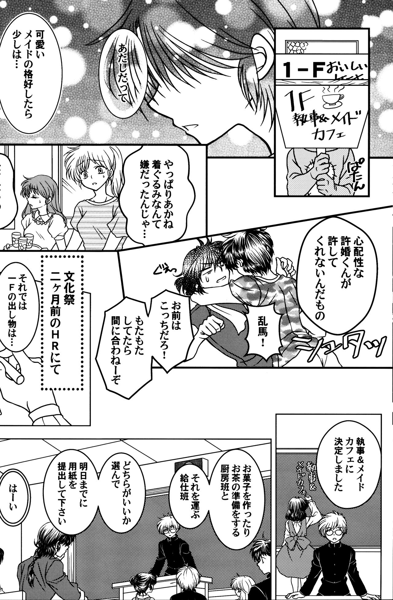 Iinazuke ga Neko ni Narimashite. page 7 full