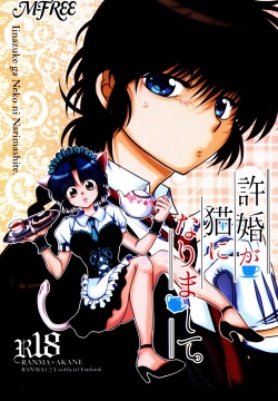 Iinazuke ga Neko ni Narimashite.