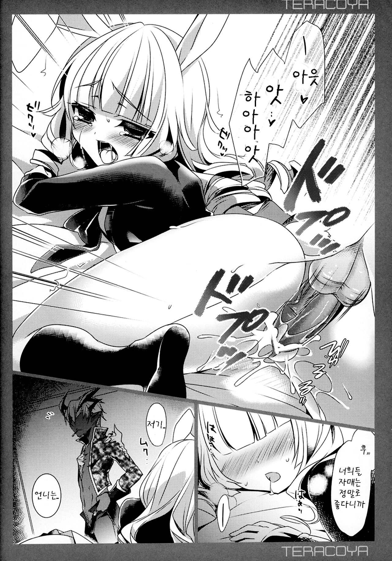 TERACOYA4 page 12 full