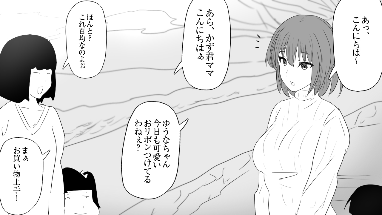 samishigariya no hitotuma ha musuko ni uwaki wo mirare tai page 3 full